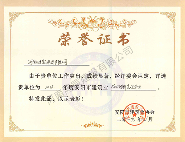 技術(shù)創(chuàng)新