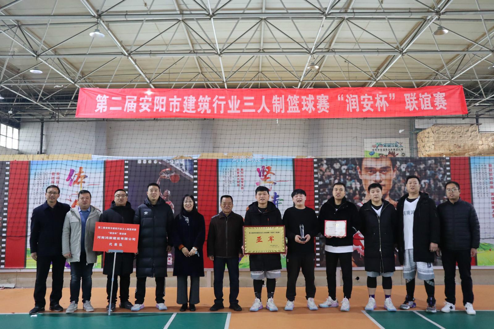 同臺競技藝 攜手展風采                                                                  第二屆安陽市建筑行業(yè)三人制籃球比賽圓滿結束