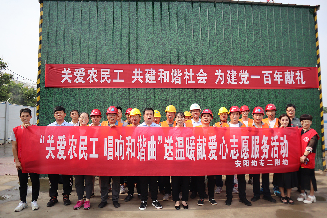 河南鴻宸建設(shè)有限公司聯(lián)合工會(huì)聯(lián)合安陽(yáng)幼兒師范高等專科學(xué)校第二附屬幼兒園到工地開展送清涼活動(dòng)！