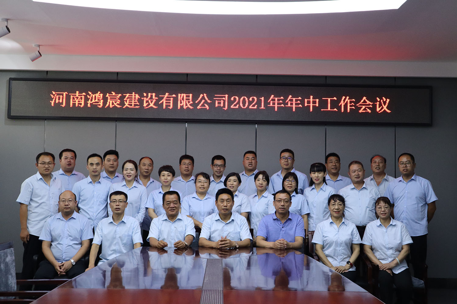 河南鴻宸召開2021年年中工作會(huì)議