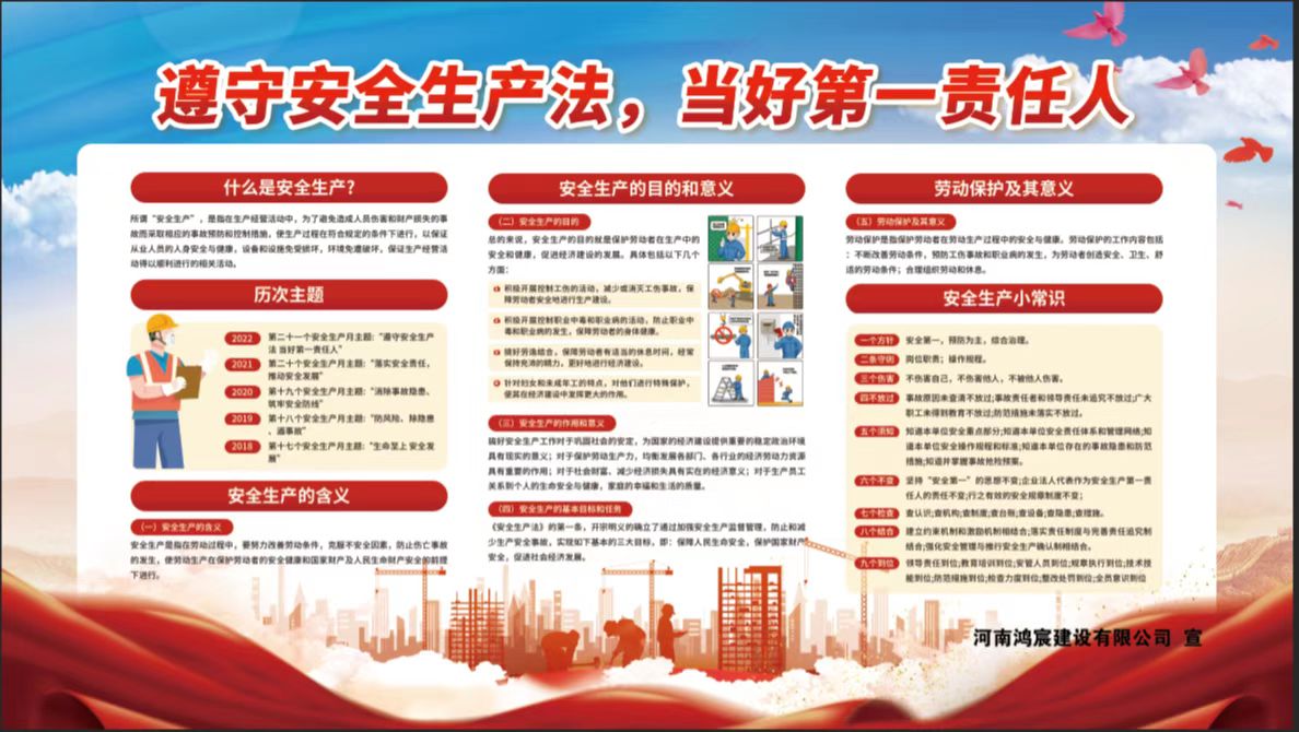 遵守安全生產(chǎn)法 當(dāng)好第一責(zé)任人|河南鴻宸積極參加安陽市“安全宣傳咨詢?nèi)铡被顒?dòng)！