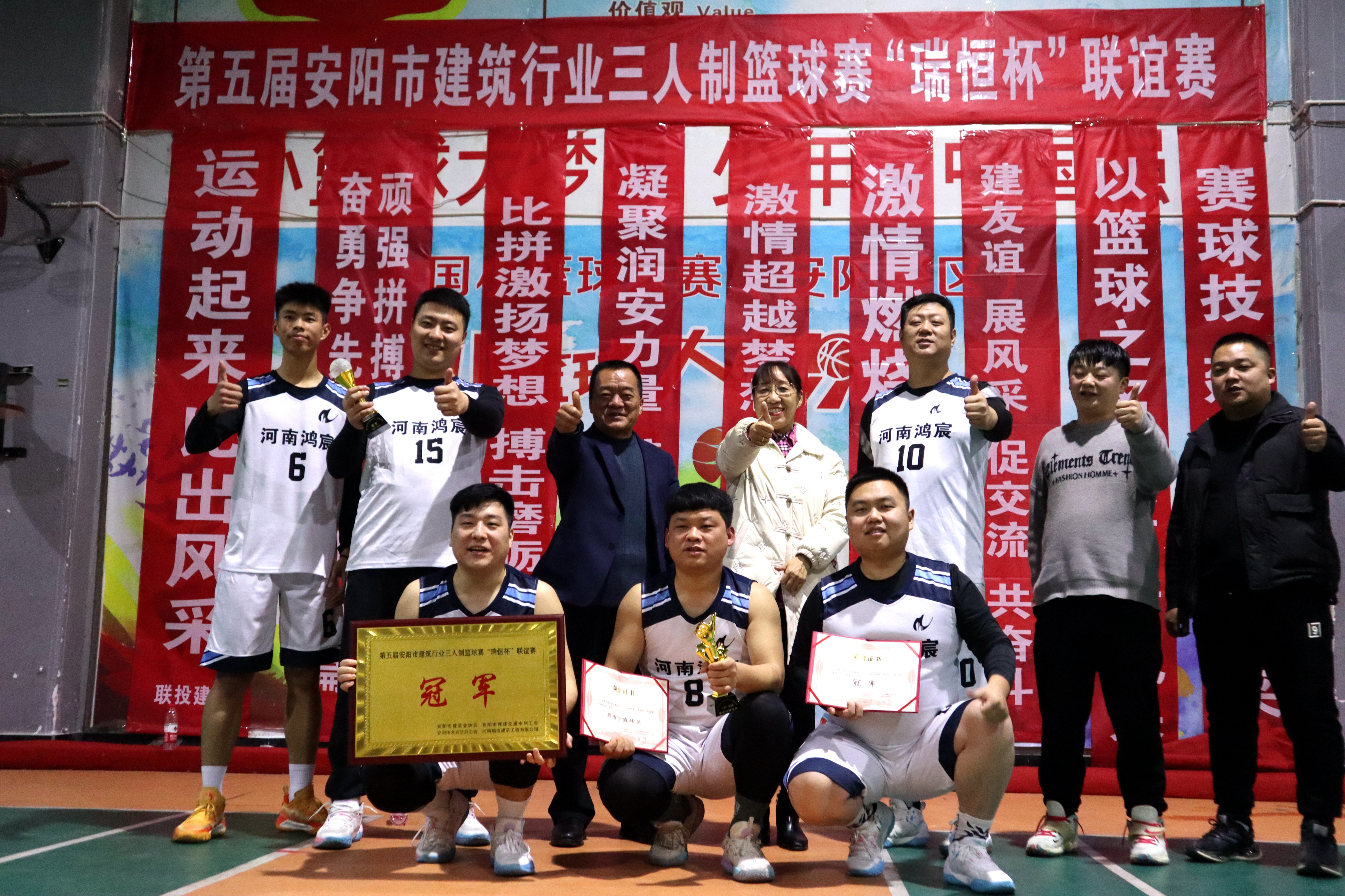 【喜報(bào)】熱烈祝賀鴻宸籃球隊(duì)榮獲第五屆安陽市建筑行業(yè)三人制籃球賽冠軍！郭劍獲最有價(jià)值球員！