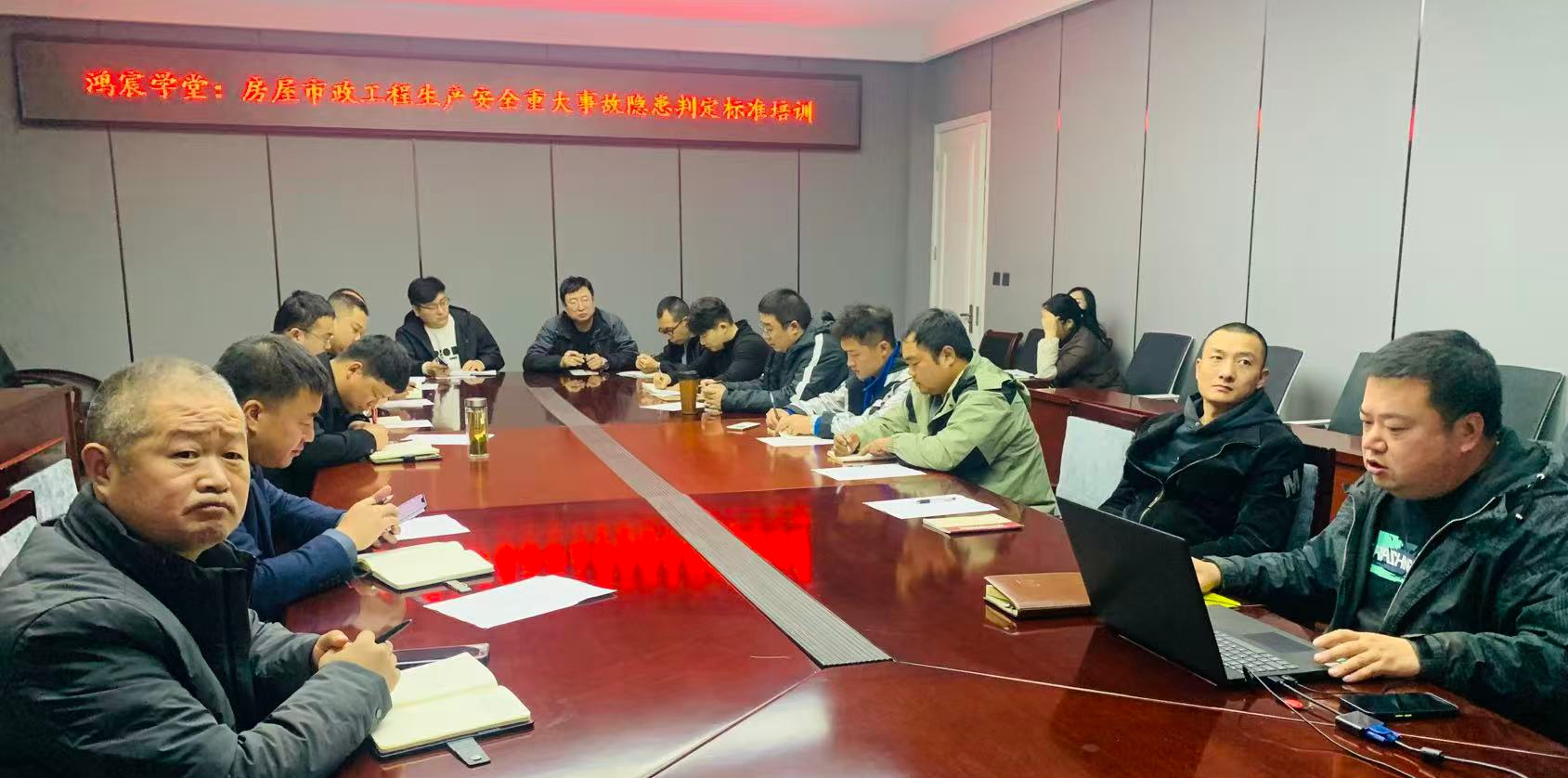 鴻宸學(xué)堂：河南鴻宸開展專項(xiàng)培訓(xùn) 提升管理人員安全能力 筑牢工程安全防線